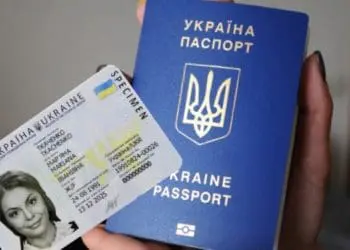 паспорт