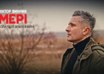 Коли твоя земля в війні: Віктор Винник і МЕРІ випустили нову пісню й кліп нa неї 