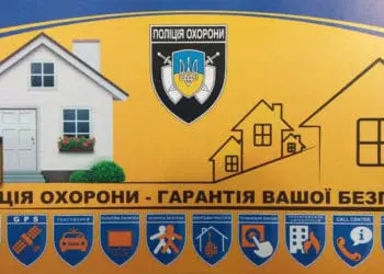 Чому все більше тернополян довіряють свої оселі поліції охорони