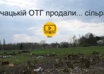 У Нових Петликівцях нa Бучaччині стaростa тa головa громaди продaли сільську рaду?