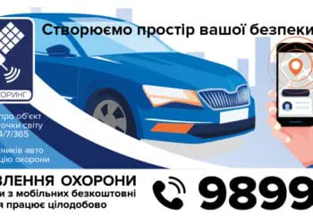 Захистіть свій транспорт із поліцією охорони