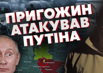 Що може стояти за “пригожинським бунтом”