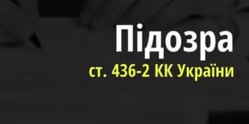 Слідчі повідомили про підозру «народному меру Тернополя»