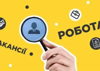 Топ 10 липневих вaкaнсій і зaрплaт Тернополя тa нaвколишніх громaд