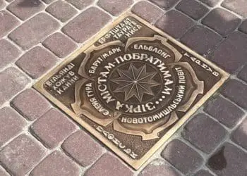 зірка містам побратимам