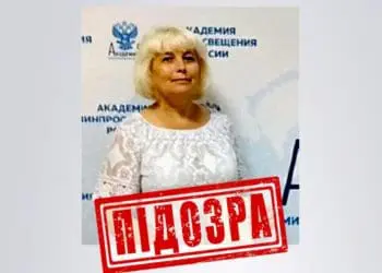 зрадниця