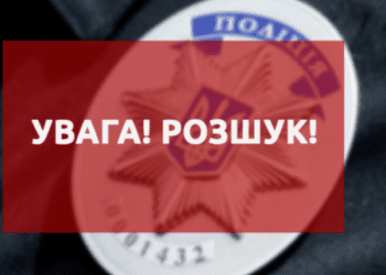 розшук