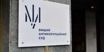 ВАКС