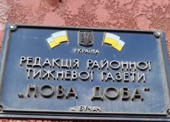 Жителі Бучача переживають через можливе закриття місцевої газети