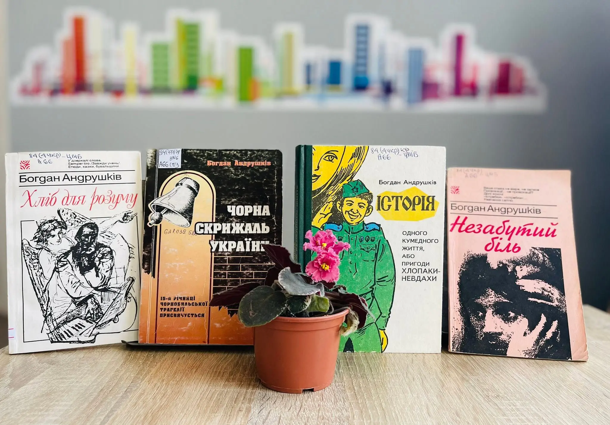 Науковець, письменник та ексчиновник: у Тернополі вшановують видатного професора Богдана Андрушківа з нагоди дня народження