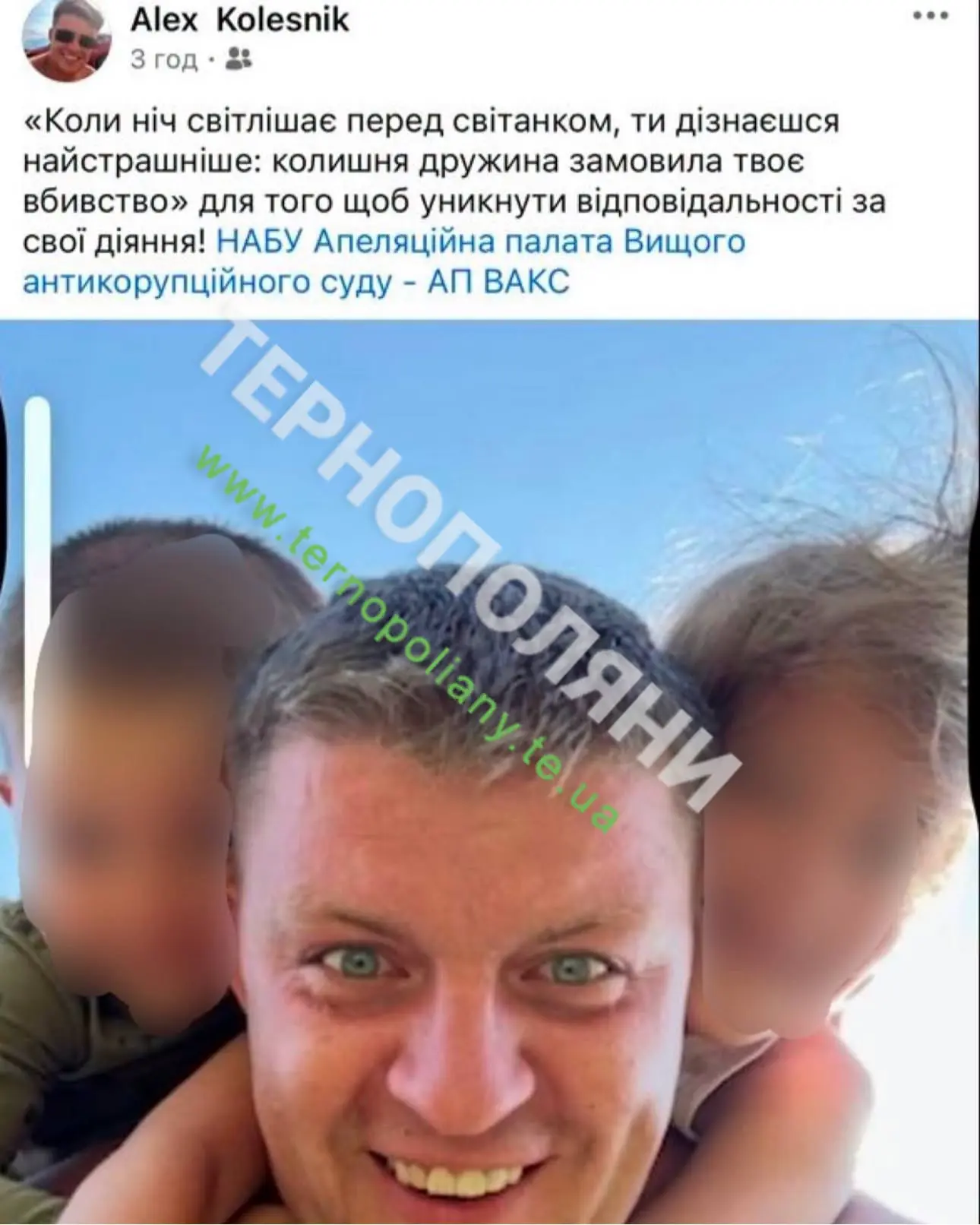 Колишній чоловік помічниці нардепки з Тернопільщини заявив про нібито замовлення його вбивства
