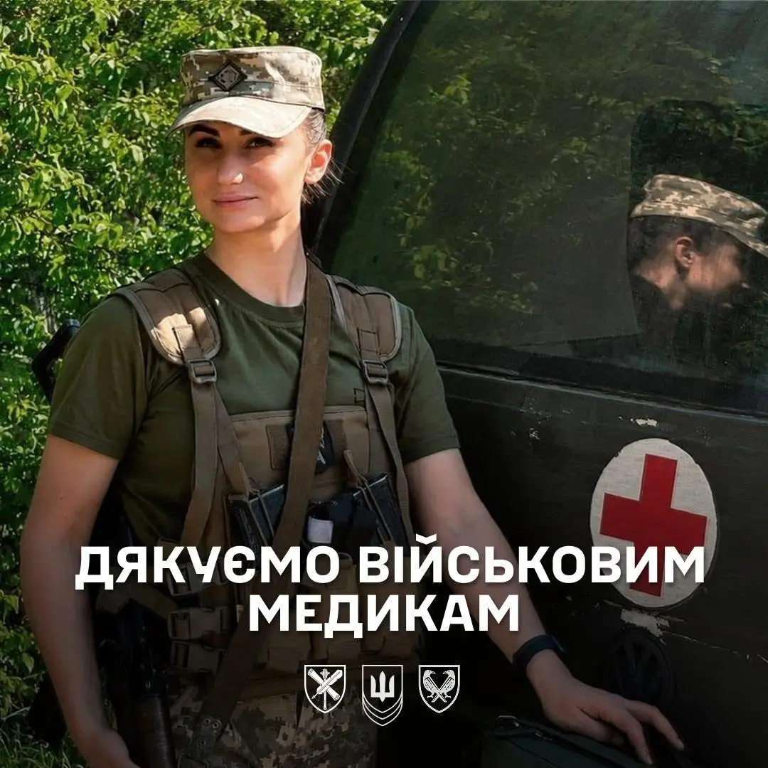 Дякуємо українським військовим медикам за всі врятовані життя!⁩