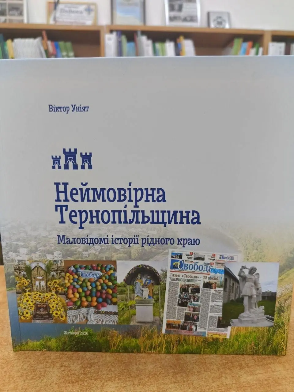 «Неймовірна Тернопільщина»: відомий історик Віктор Уніят випустив нову книгу про таємниці Тернопілля