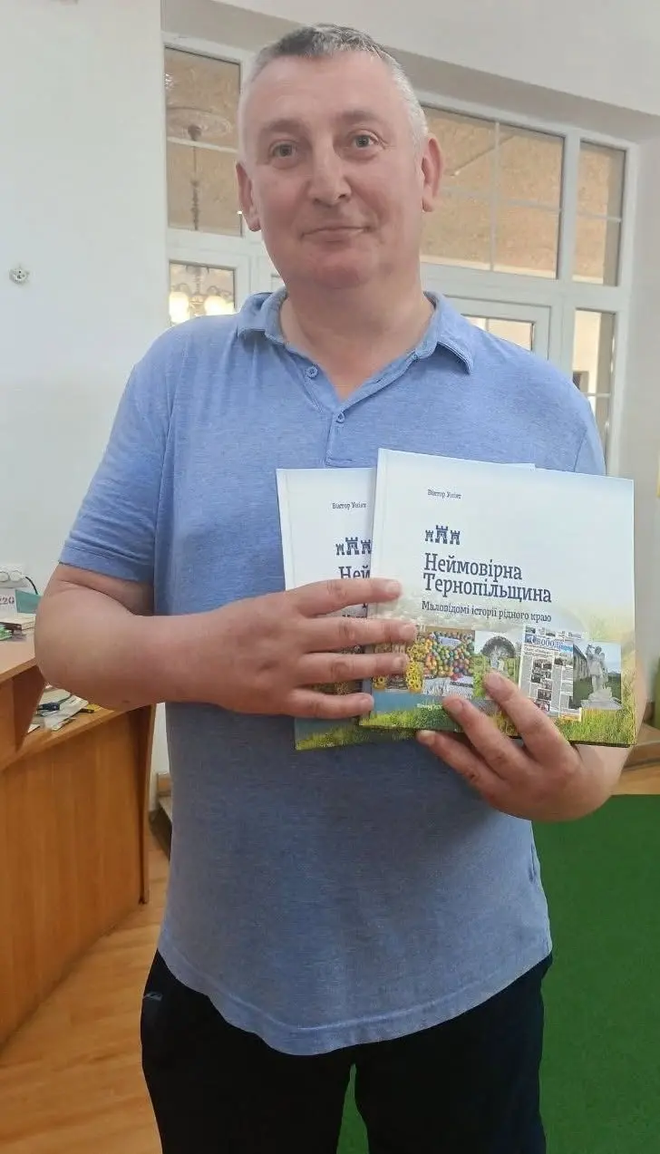 «Неймовірна Тернопільщина»: відомий історик Віктор Уніят випустив нову книгу про таємниці Тернопілля