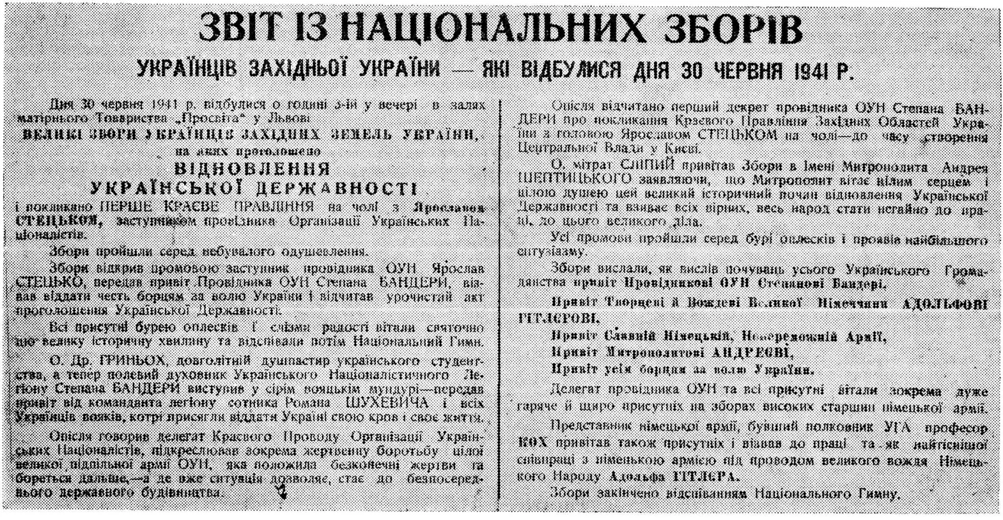 Акт відновлення Української Держави 