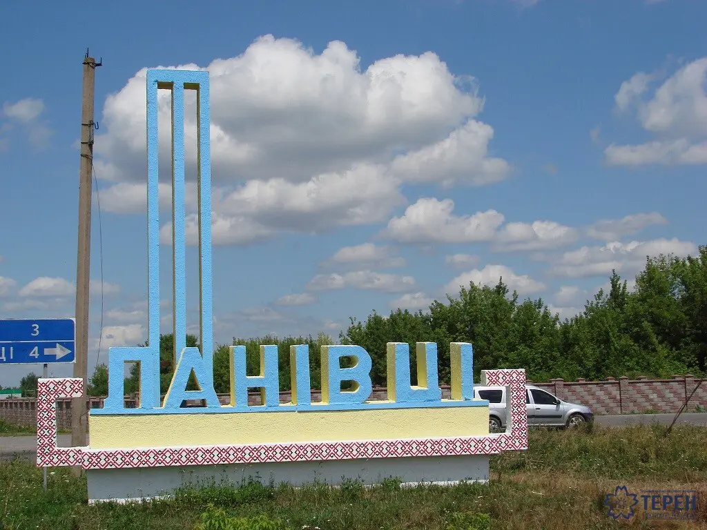 Ланівці