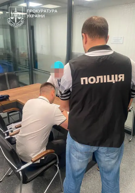 прокуратура