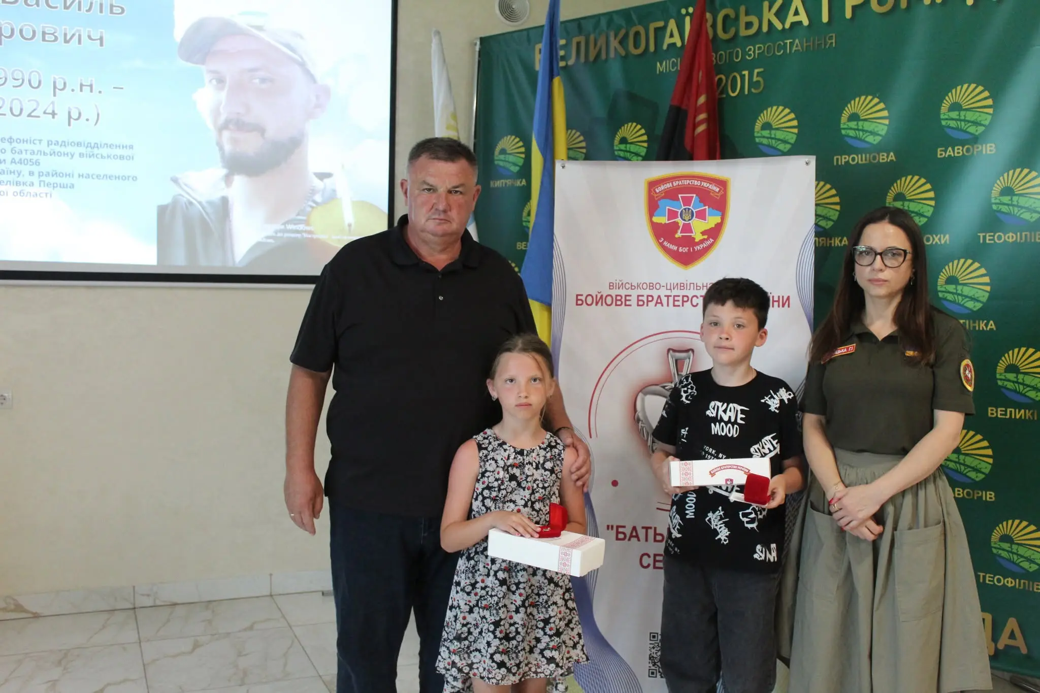 18 дитячих сердець і одна велика пам’ять: у Великогаївській громаді вручили обереги дітям Героїв