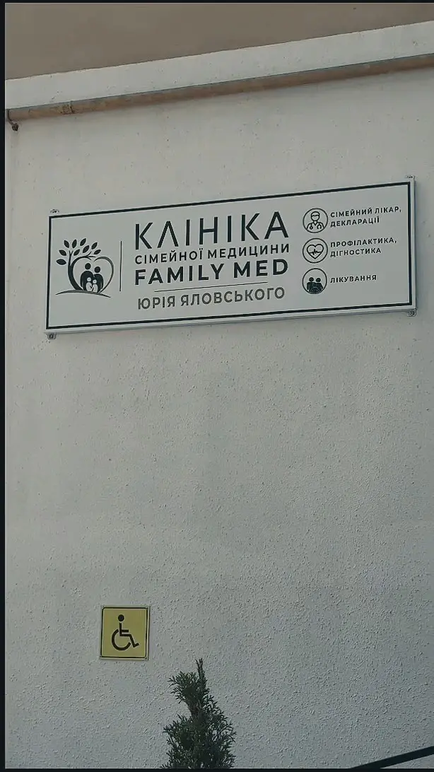 У Кременці ветеран ЗСУ відкрив клініку сімейної медицини