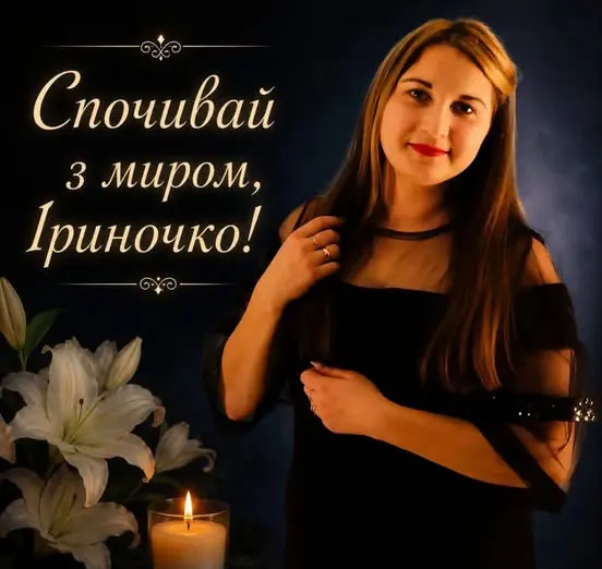 У Заліщиках прощаються з молодою працівницею дошкілля