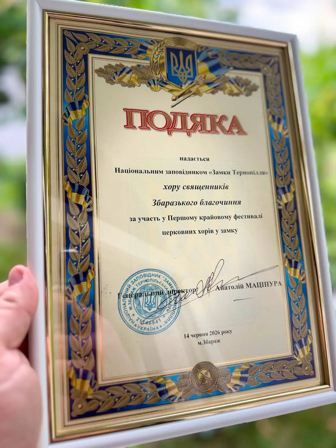 Хор священників Збаразького благочиння отримав відзнаку за участь у фестивалі церковних хорів