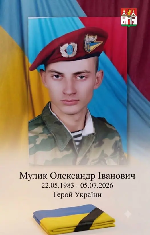 Тернопільщина втратила 5 мужніх захисників