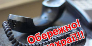 шахраї