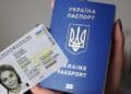 паспорт