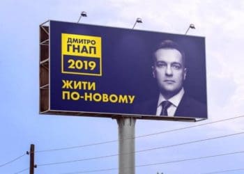 гнап