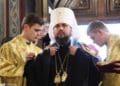 прибуде Митрополит Епіфаній