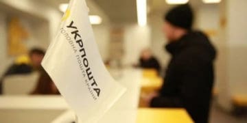 Укрпошта