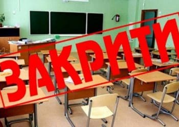 пониження ступеня шкіл