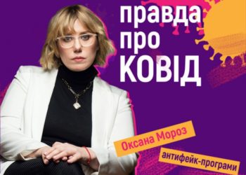 антивакцинатори
