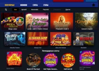 игровые автоматы