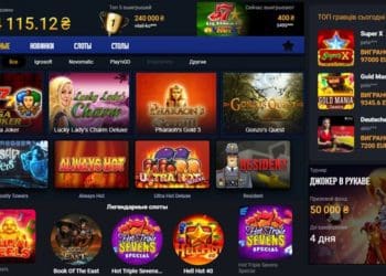 игровые автоматы