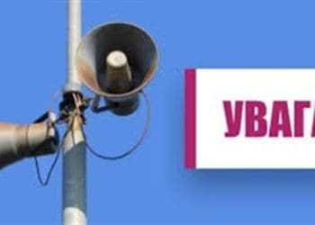 Система оповіщення повітряної тривоги переходить у «цифру»