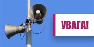 Система оповіщення повітряної тривоги переходить у «цифру»