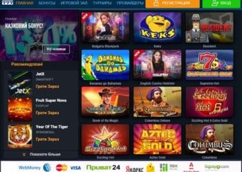 игровые автоматы