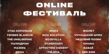 Благодійний онлайн фестиваль на потреби полку «АЗОВ» – Faine Misto festival (Пряма трансляція)