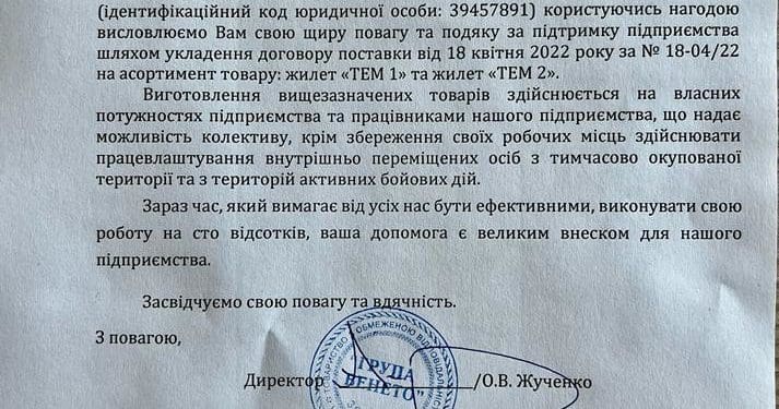В “Епіцентрі” відповіли на звинувачення активістів у продажі бронежилетів, які мали б роздавати безкоштовно