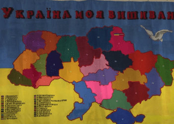 У Тернополі показали вишивану карту України
