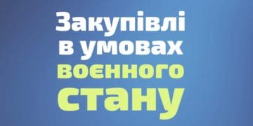 Уряд зволікає із внесенням змін до порядку закупівель, які дозволять громадам безперебійно допомагати військовим