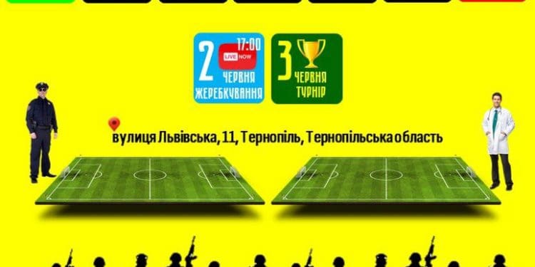 У Тернополі стартував турнір з міні-футболу серед команд силових структур “Залізний Кубок”