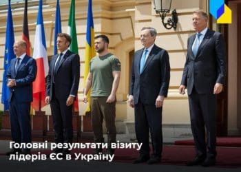 Головні результати візиту лідерів ЄС в Україну
