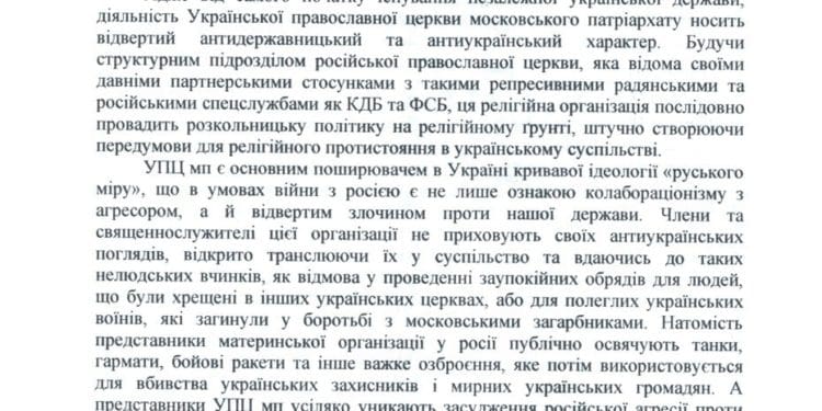 З ініціативи свободівців скликають сесію Тернопільської облради щодо заборони церкви московського патріархату