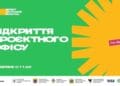 В Тернополі відкриють проєктний офіс West Ukraine Digital за підтримки Мінцифри