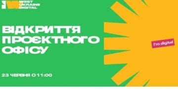 В Тернополі відкриють проєктний офіс West Ukraine Digital за підтримки Мінцифри