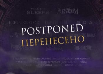 «Фестивaль «Faine Misto» відбудеться після нашої Перемоги», – організатори