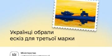 Українці обрали ескіз для третьої марки від Укрпошти