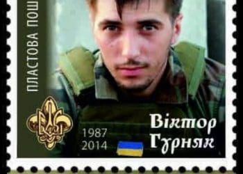 На Тернопільщині випустили поштову картку, конверт і марку на честь Віктора Гурняка